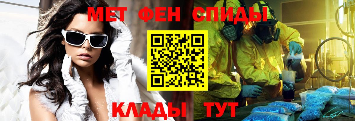 Амфетамин Розовый Белгород