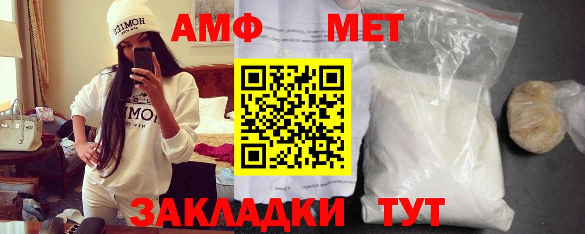Белгород  АМФЕТАМИН  Вход с VPN  АМФ Premium 