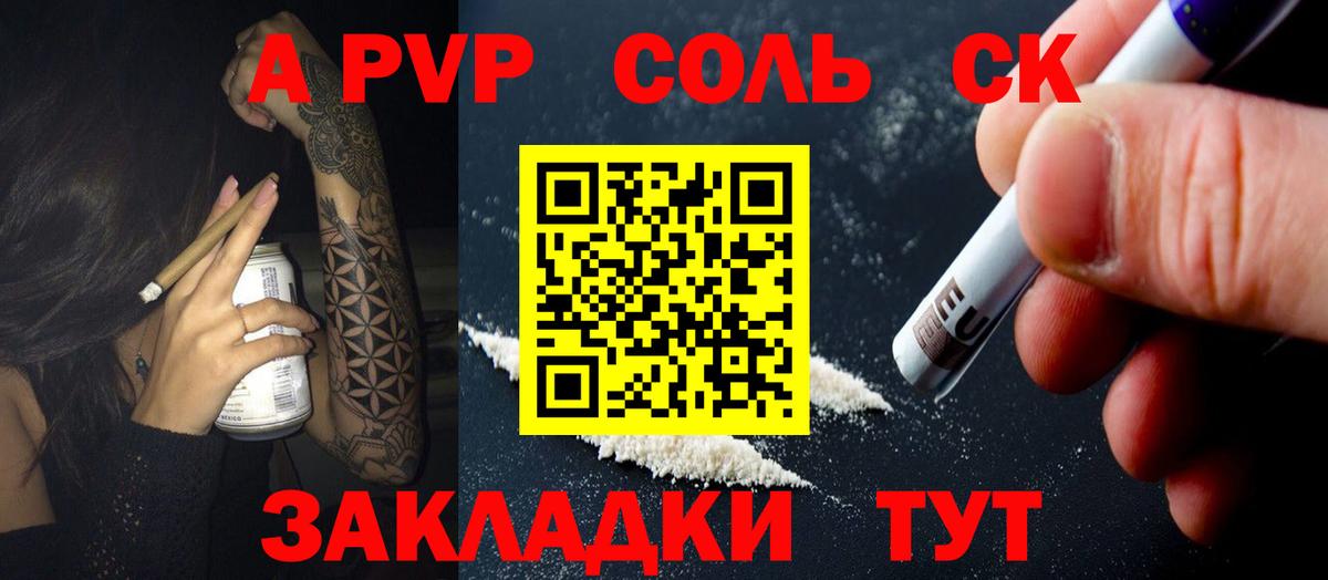 Alpha-PVP мука  А ПВП Crystall  Белгород  купить закладку  Вход с VPN  A PVP 