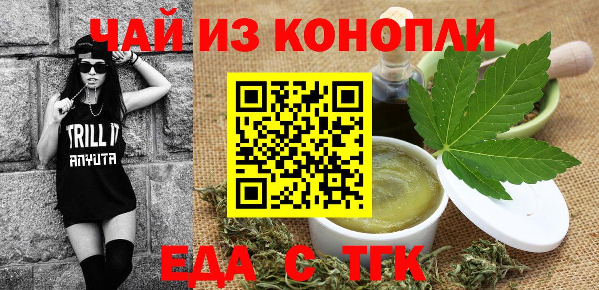 Canna-Cookies конопля Белгород