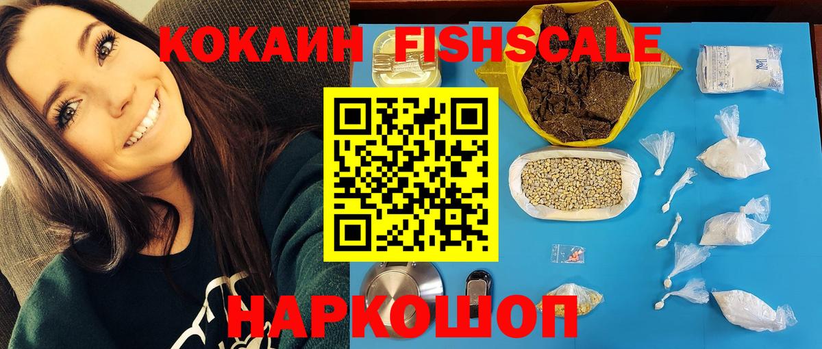 КОКАИН Эквадор Белгород