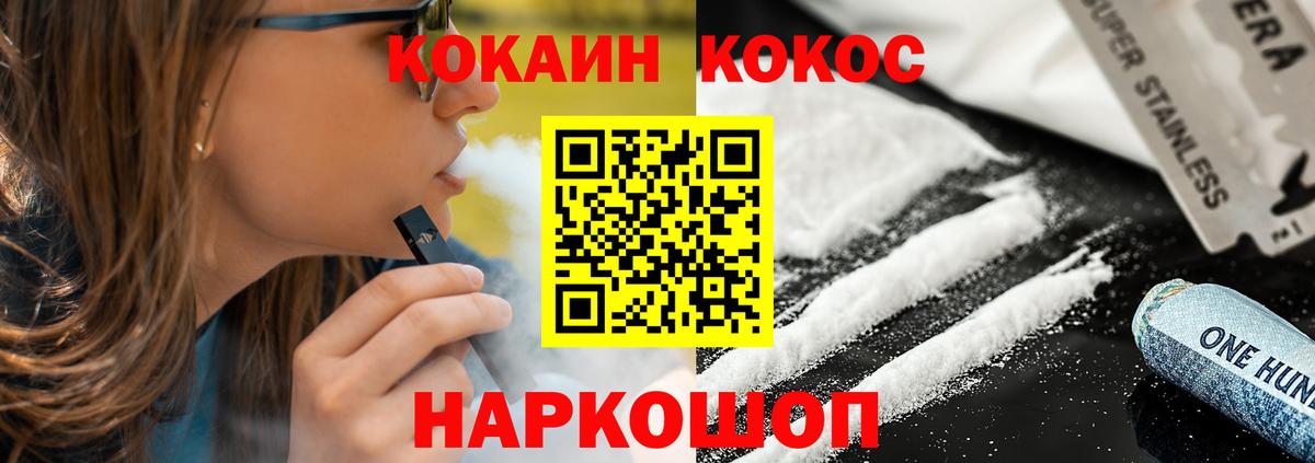 Кокаин Эквадор  Cocaine VHQ  Cocaine  Вход с VPN  Белгород 