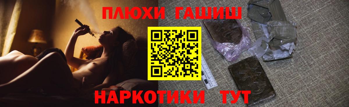 ГАШ ice o lator Белгород