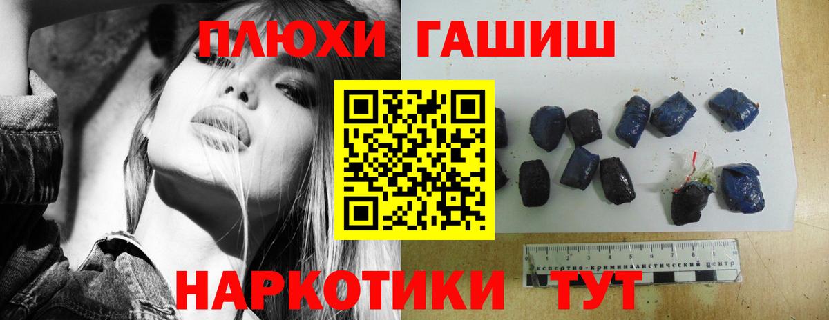 Гашиш индика сатива  ГАШИШ хэш  Вход с VPN  Белгород 
