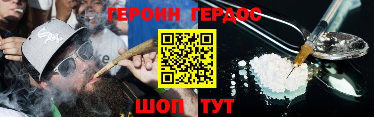 ГЕРОИН  Вход с VPN  Белгород  ГЕРОИН Афган 