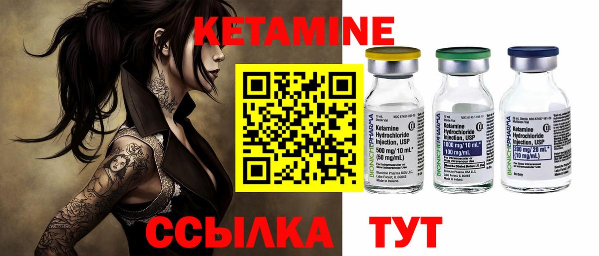КЕТАМИН ketamine  Вход с VPN  Белгород 