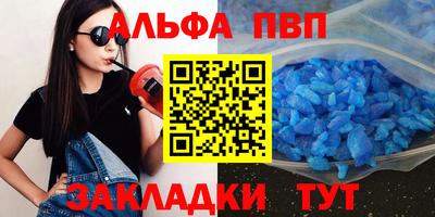 первитин Апшеронск