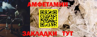 первитин Апшеронск