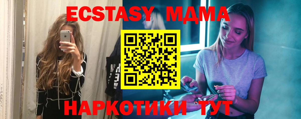 MDMA  МДМА молли  Вход с VPN  Белгород  MDMA VHQ 