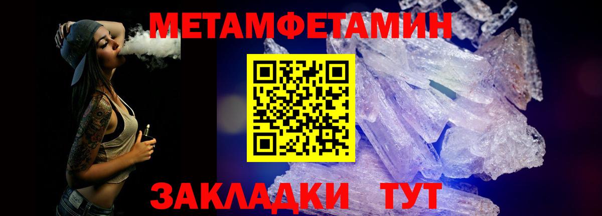 МЕТАМФЕТАМИН винт Белгород