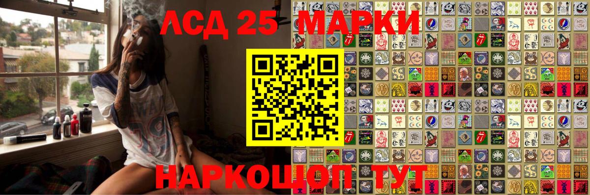 Марки 25I-NBOMe 1,5мг  Марки NBOMe  Белгород  Вход с VPN  Марки 25I-NBOMe 1,5мг 