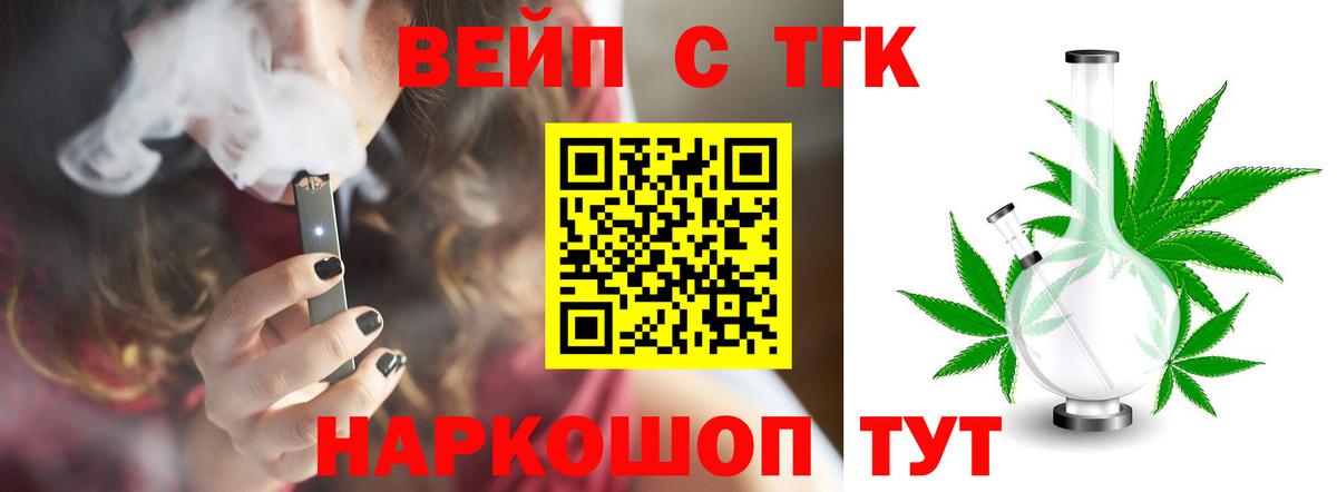 Белгород  ТГК жижа  Вход с VPN  ТГК Wax 